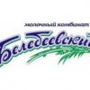 Белебеевский ордена «Знак Почета» молочный комбинат
