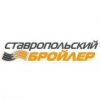 Ставропольская птицефабрика «Ставропольский бройлер»