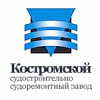 Костромской судостроительный-судоремонтный завод