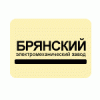 Брянский электромеханический завод