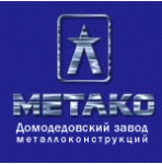 Домодедовский завод металлоконструкций