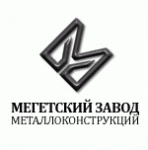 Мегетский завод металлоконструкций