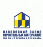 Павловский завод строительных материалов