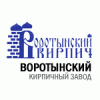 Воротынский кирпичный завод